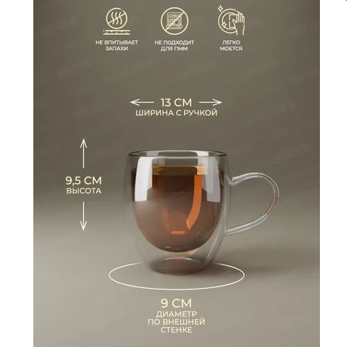 Набір чашок 2шт 250мл з подвійними стінками скло 9010 KAMILLE Житомир - фото 4