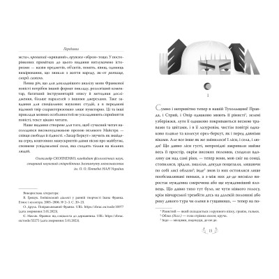 Книга Захар Беркут - Іван Франко Видавництво РМ (9786178248734) Вінниця - фото 3