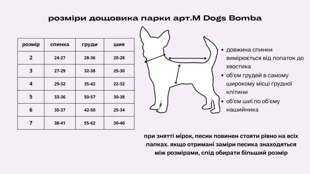 Дощовик для собак на осінь Dogs Bomba для середніх і дрібних собак водовідштовхувальний парка з вушками зелений 9 Одеса - фото 7