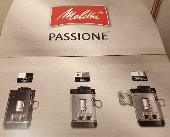 Кофемашина Melitta CAFFEO Passione F53-102+ПОДАРОК! Киев