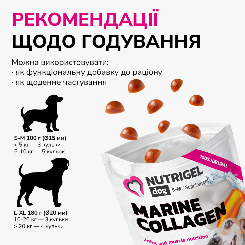 LK Baits Pet Nutrigel Marine Collagen S-M Функціональні ласощі для собак для суглобів з морським колагеном (Ø 15 мм), 100 г Киев - изображение 5