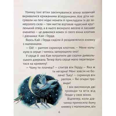 Книга Чарівні казки для найменших Vivat (9789669824233) Вінниця