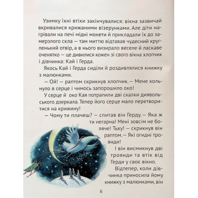 Книга Чарівні казки для найменших Vivat (9789669824233) Вінниця - фото 2