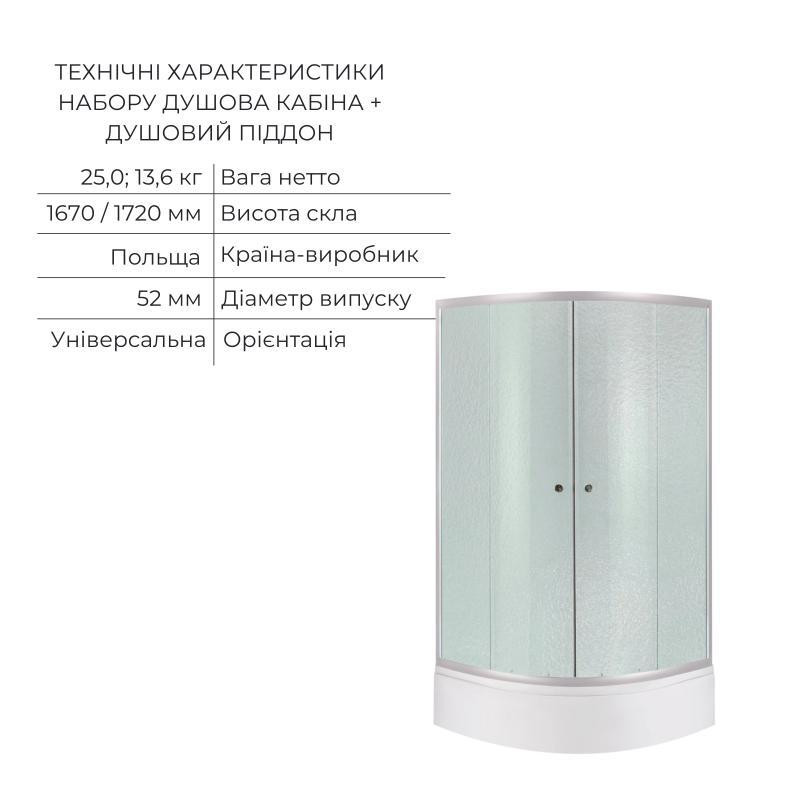 Комплект для душевой Latwa: Душевая кабина LLSC9090SATMIDFR2SET+Душевая система на 3 потребителя Киев - изображение 3