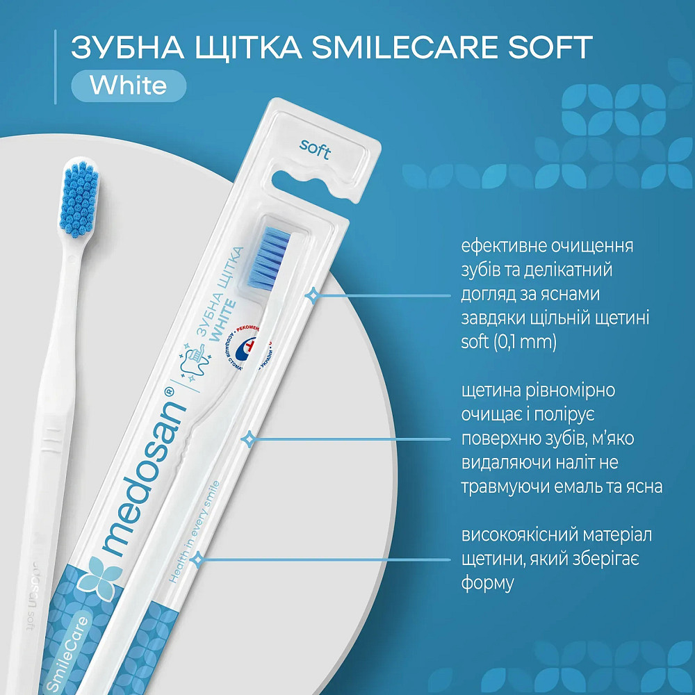 Зубная щетка SmileCare Soft White Medosan Киев - изображение 2