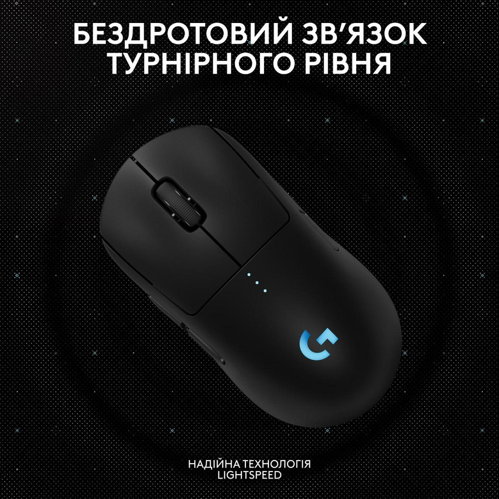 Миша бездротова Logitech G Pro 2 Lightspeed Black (910-007295) ( Чорний ) Харьков - изображение 3