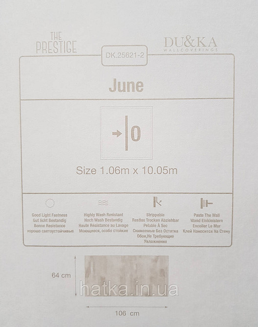 Шпалери вініл на флізеліні гарячого тиснення DU&KA The prestige1.06х10 абстракція мазки коричневі бежеві Київ - фото 4