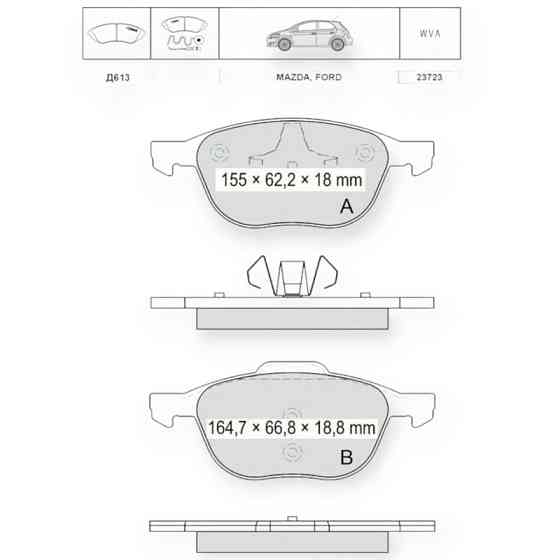Колодки передние Форд Фокус 04-, Мазда 3, 5 03- тормозные Мукачево