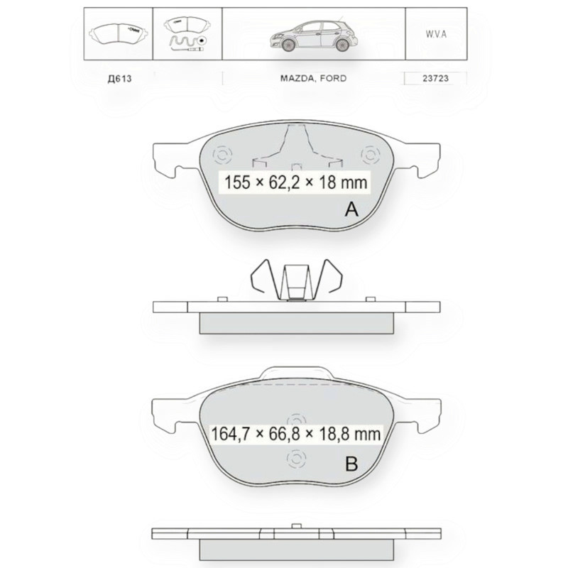 Колодки передние Форд Фокус 04-, Мазда 3, 5 03- тормозные Мукачево - изображение 1