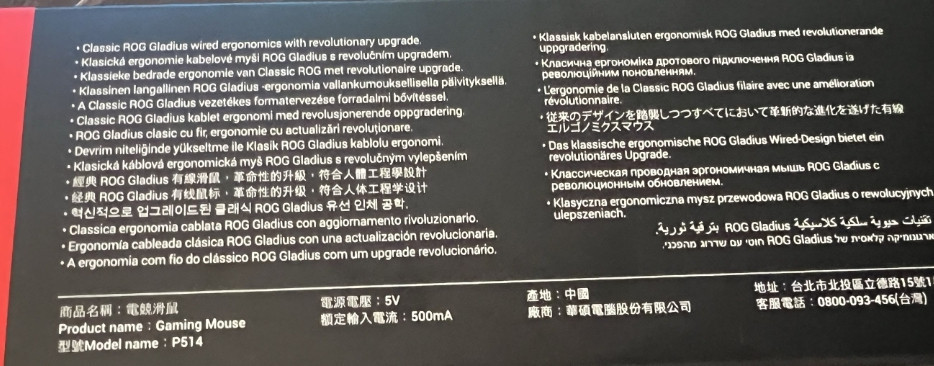 Asus ROG Gladius III Киев - изображение 1