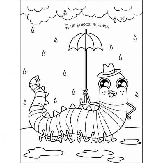 Детская книга 