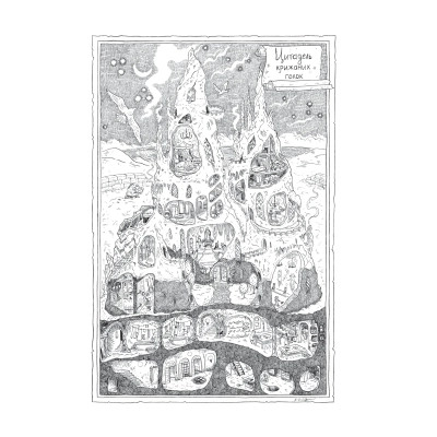 Книга Трон в'язня (Викрадений спадкоємець #2, Ельфгейм #5) - Голлі Блек Vivat (9786171706453) Вінниця - фото 11