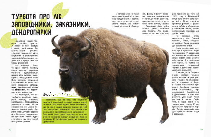 Детская книга 