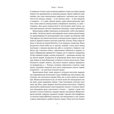 Книга Коротка історія науки - Вільям Байнум Наш Формат (9786177973835) Вінниця - фото 13