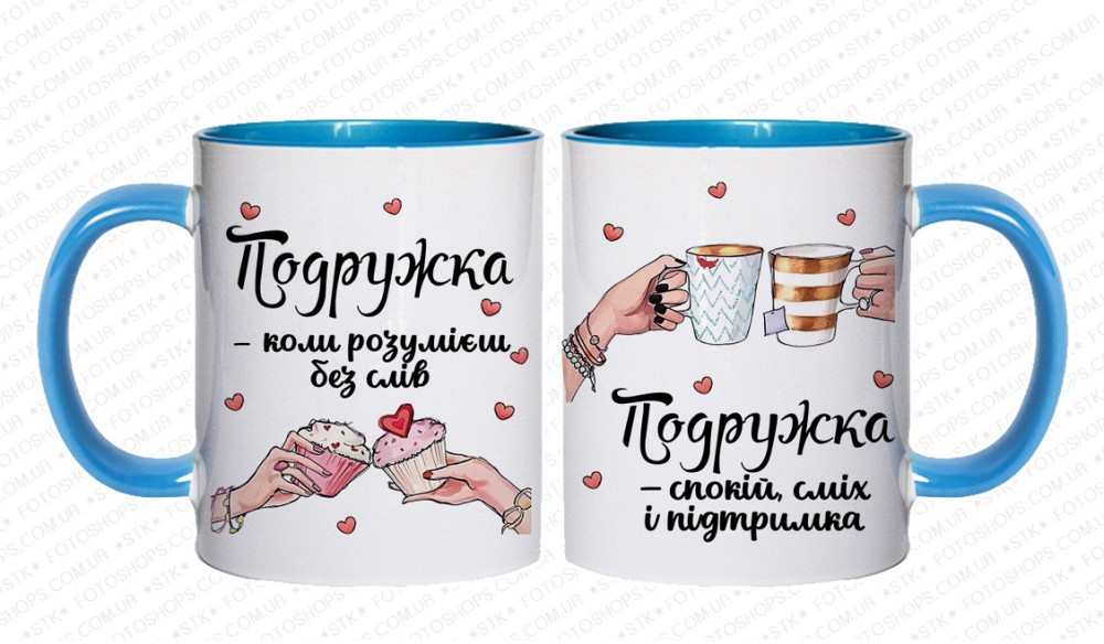 Оригінальний подарунок подрузі, чашка з принтом "Подружка" Блакітна Одеса - фото 1