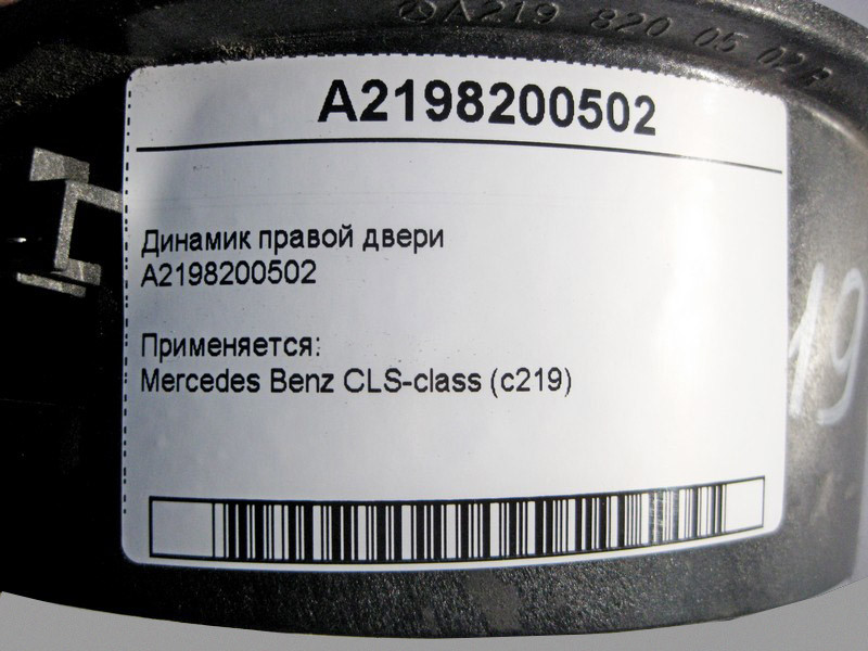 Mercedes-Benz  A2198200502 Аудіо динамік правих дверей CLS C219 Одеса - фото 4