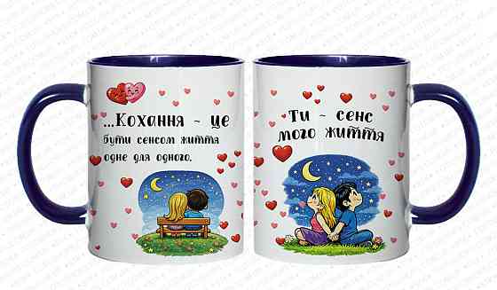 Оригинальный подарок на день Святого Валентина, чашка  