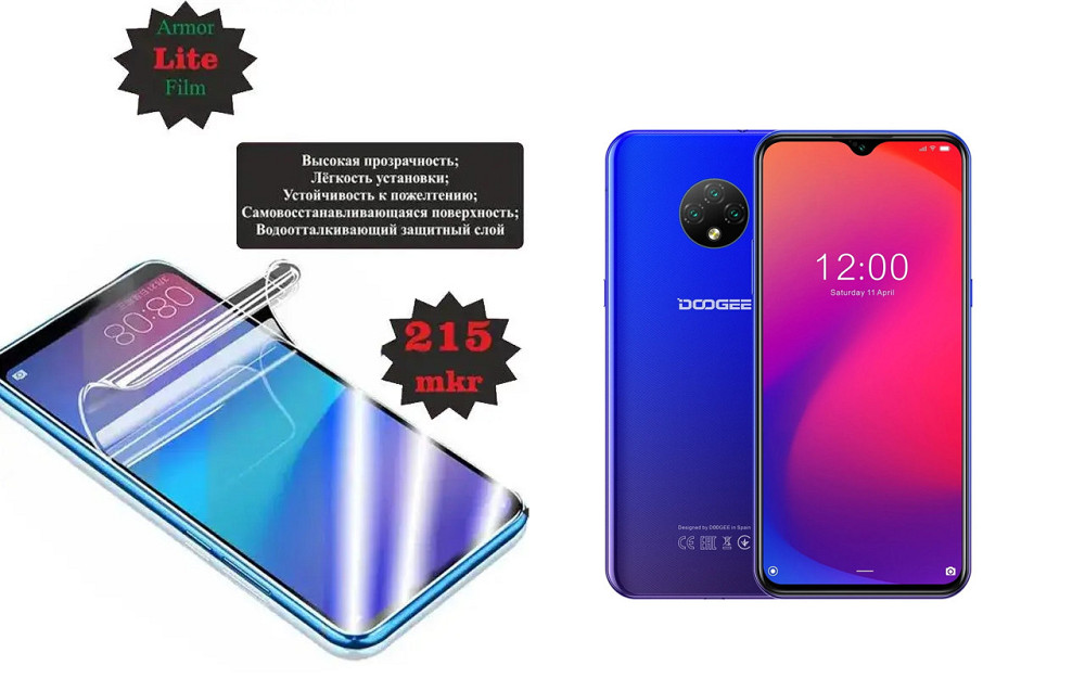 Полиуретановая пленка DOOGEE X95, Lite, толщина 0,215 мм Киев - изображение 1