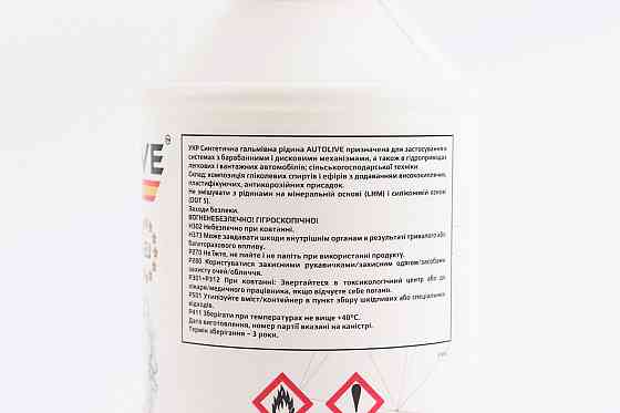 Гальмівна рідина "DOT-4", 400ml Бершадь