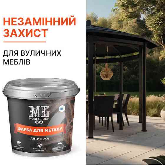 Епоксидна фарба для металу MG чорний 1 кг Киев