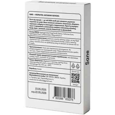 Патчі для обличчя Sane Color Stars Від прищів 24 шт. (4820266832278) Вінниця