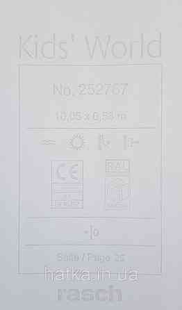 Шпалери флізелінові еко Rasch Kids World 0.53х10 дитячі смуги сірі білі Київ