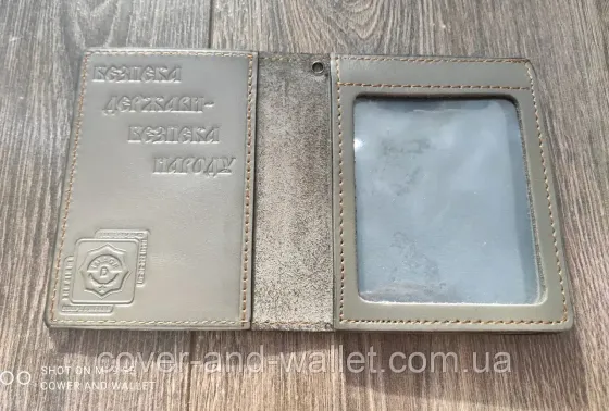Вертикальна обкладинка на посвідчення СБУ "Служба безпеки України" Київ