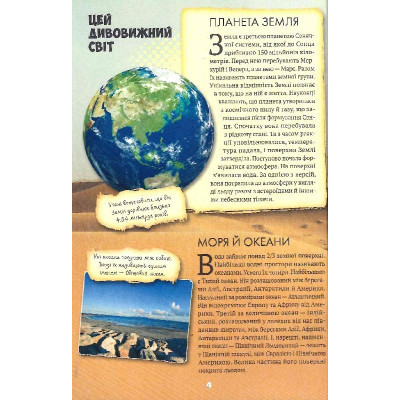 Книга Усе про все - Марія Жученко Vivat (9789669827227) Вінниця - фото 11