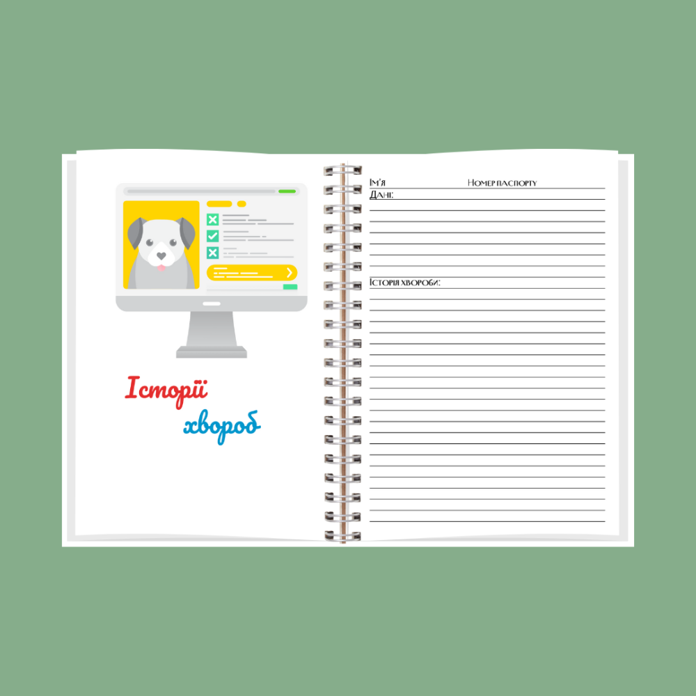 Планер (блокнот) ветеринара А5 Дніпро - фото 6