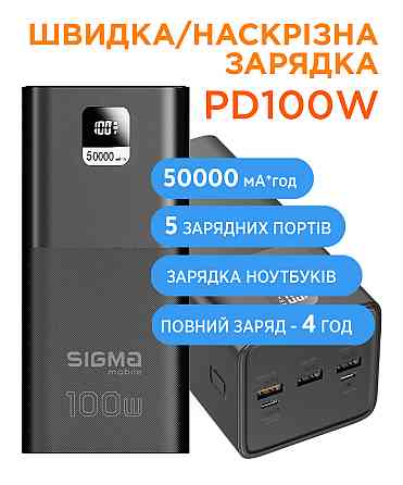 Універсальна мобільна батарея Sigma mobile XPower SI50A6QLX 50000mAh Black (4827798741313) Чорний Харьков
