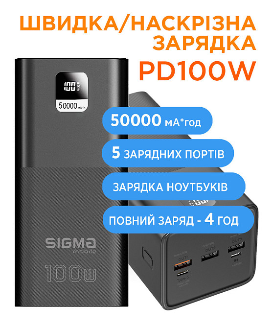 Універсальна мобільна батарея Sigma mobile XPower SI50A6QLX 50000mAh Black (4827798741313) Чорний Харьков - изображение 6