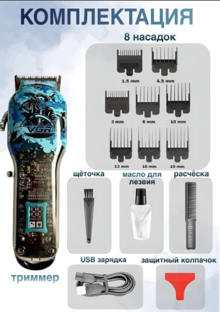 Машинка для стрижки VGR V-685 Днепр