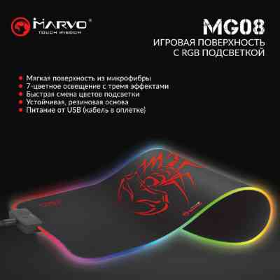 Коврик для мышки Marvo MG08 M RGB lighting Винница