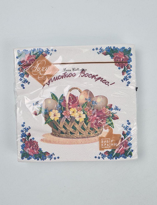 Салфетки бумажнае пасхальнае (ЗЗхЗЗ, 18шт)