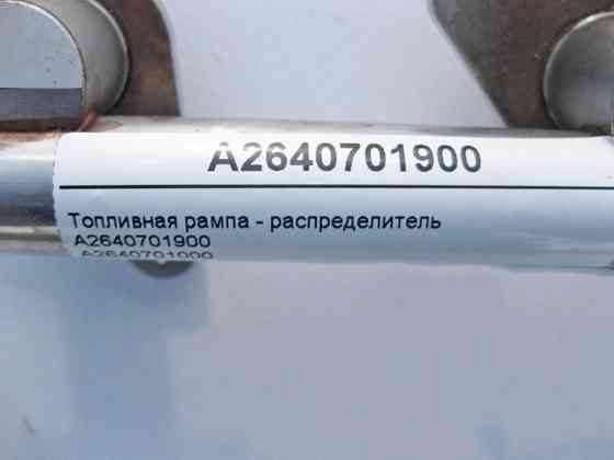 Mercedes-Benz  A2640701900 Паливна рампа - розподільник для двигуна M264 R4 1.5 2.0л C-Class W205 Одесса