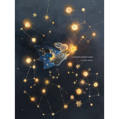 Книга Казки для Місяця. Чарівниця-нічниця - Оксана Була Видавництво Старого Лева (9789664483916) Вінниця - фото 3