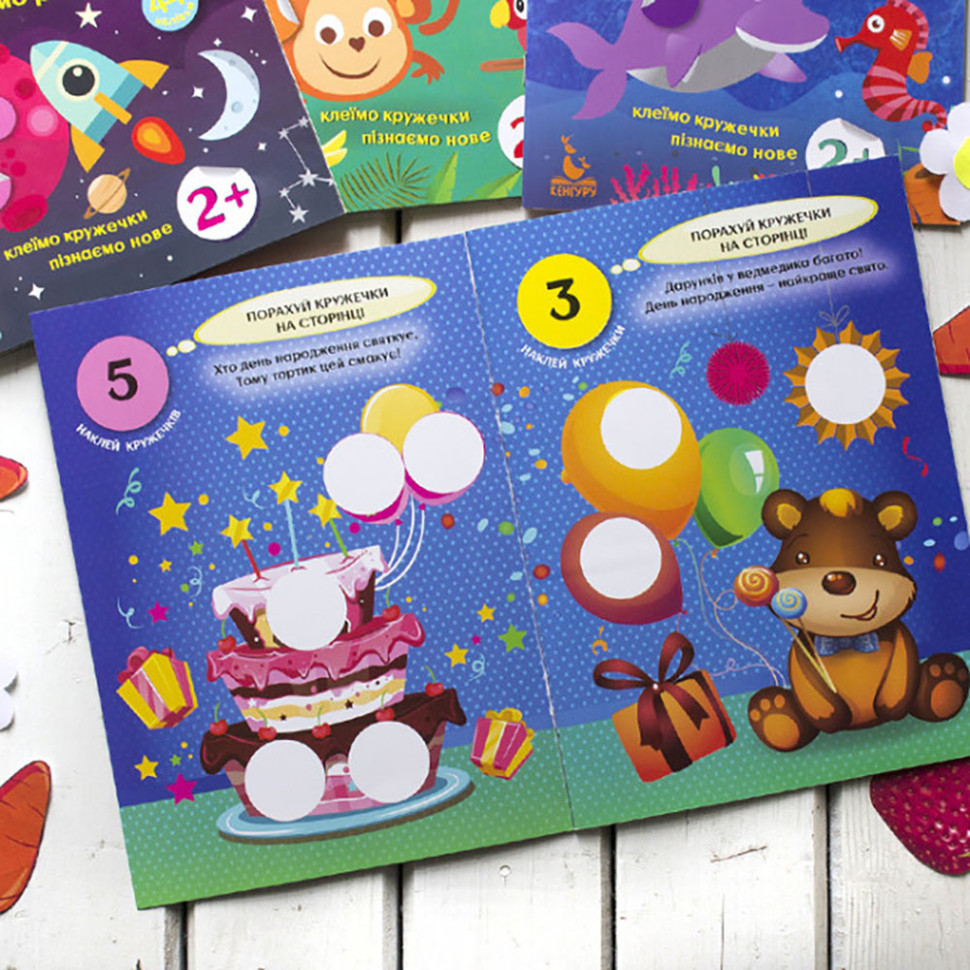 Книги с наклейками 