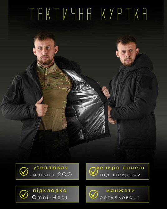 Тактическая куртка спцназ теплаяподкладка омни Omni-Heat SWAT  XXL Одесса - изображение 5