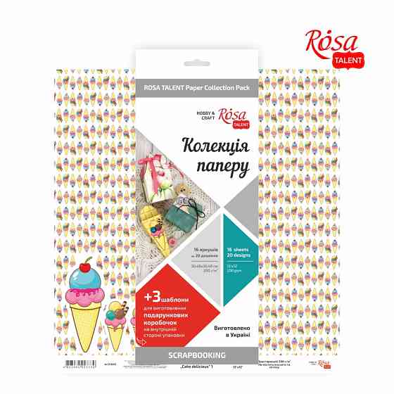 Набор бумаги для скрапбукинга «Cake delicious» двуст. 30,48х30,48см 200г/м2 16арк. ROSA TALENT Киев