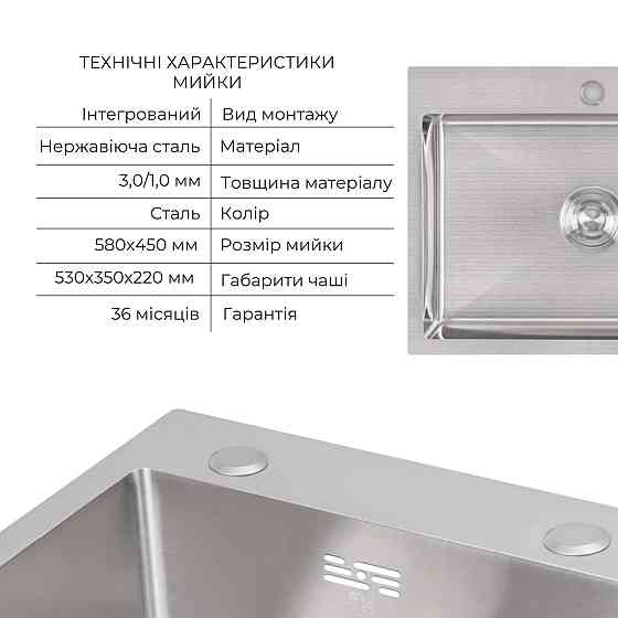 Комплект Lidz Handmade H5845 Мийка для кухні інтегрована Brushed у комплекті з дозатором + Lidz K01G Кошик для кухонної Київ