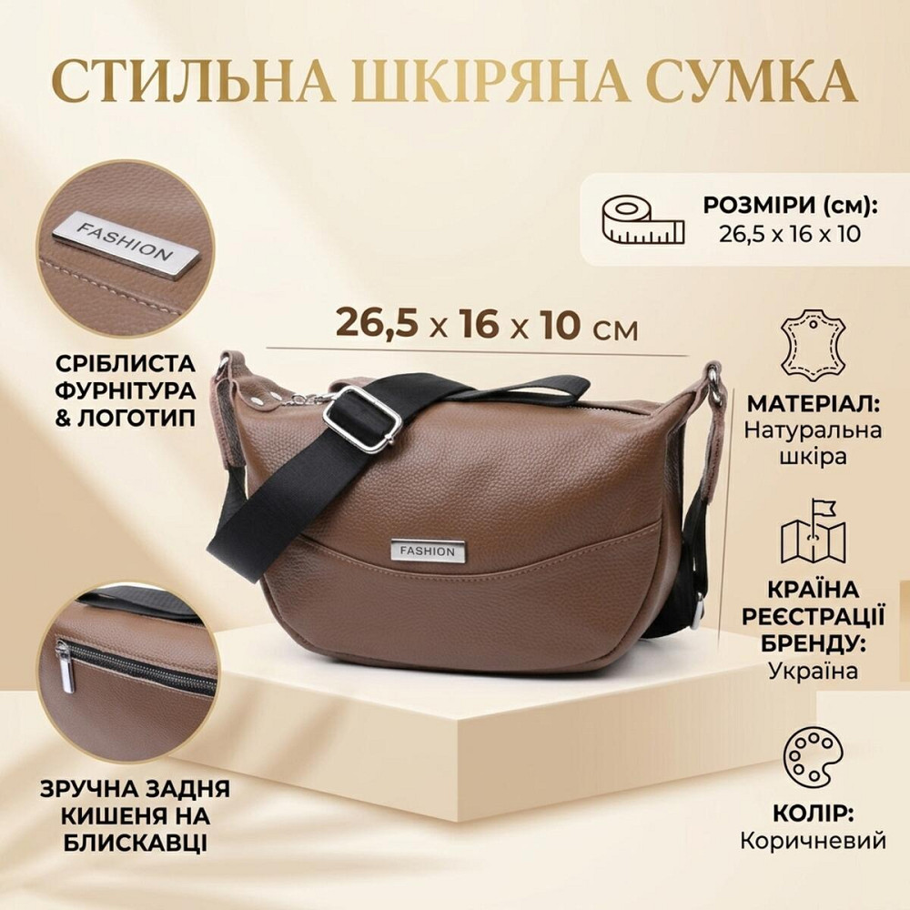 Женская сумка из натуральной кожи через плечо с необычным бегунком брелком Vintage 22619 Коричневая Киев - изображение 13