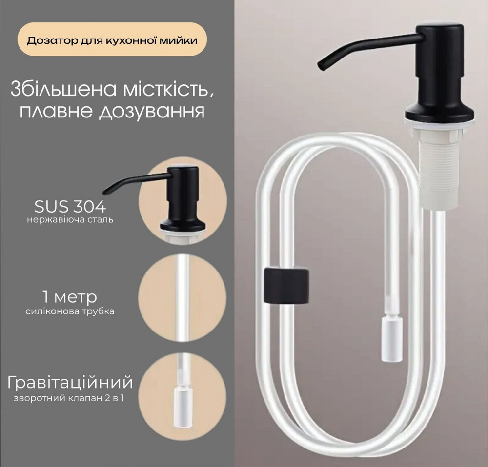 SR3 дозатор для кухонної мийки VALESO з гнучкою трубкою (PVD чорний) Коломыя - изображение 1