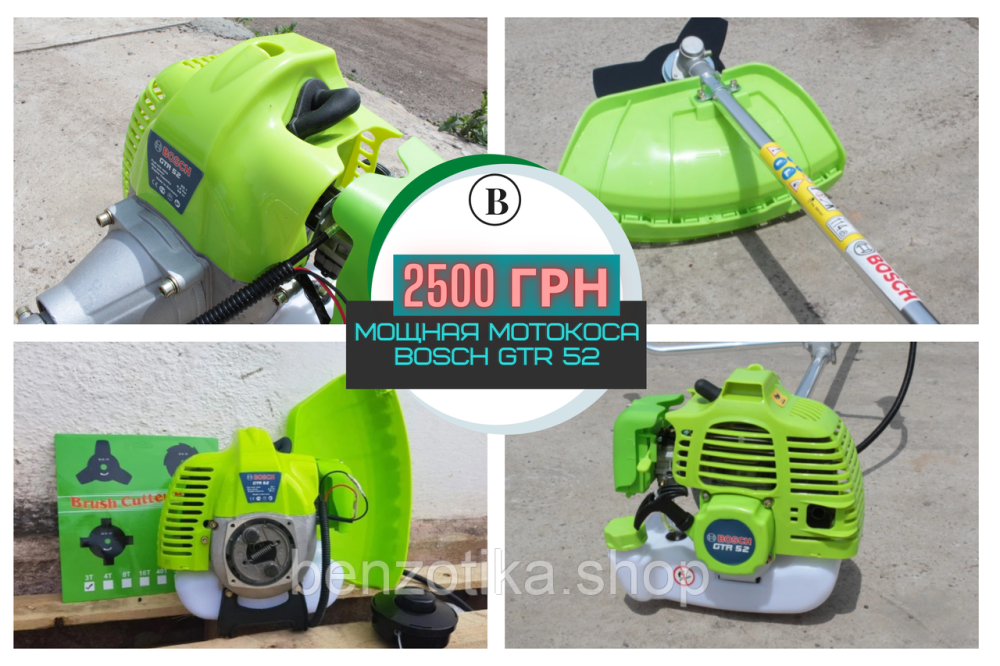 Мотокоса GTR 52. Бензокоса Немец с мощным набором Киев - изображение 2