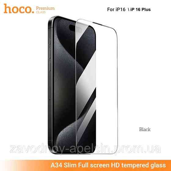 Защитное стекло iPhone 16 Ультратонкое (hoco) Одесса