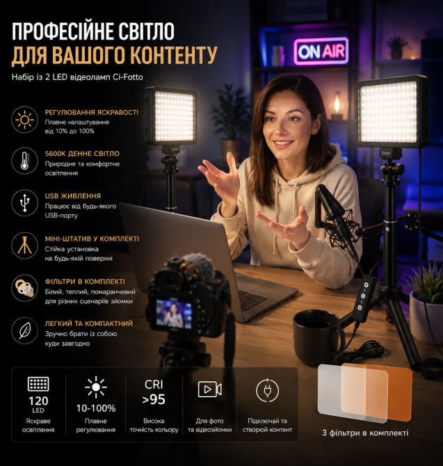 Набір із 2 LED відеоламп Ci-Fotto 5600K USB з регулюванням яскравості, міні-штативами та фільтрами для фото та відеозйомки Київ - фото 7