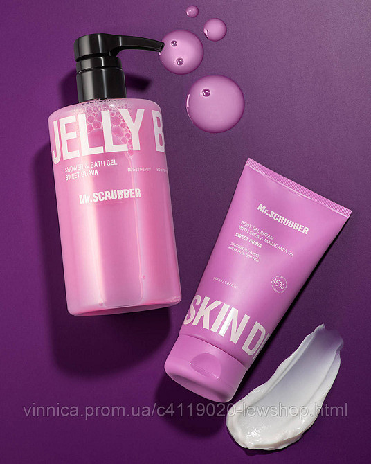 Увлажняющий крем-гель для тела Skin Delights Sweet Guava Mr.SCRUBBER 150 мл Черновцы - изображение 2