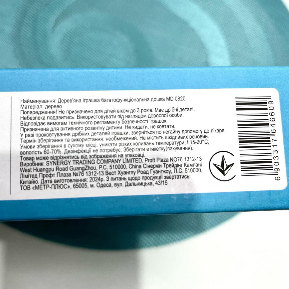 Дерев'яна іграшка Tree Toys Багатофункціональна дошка магнітна рибалка (MD 0820) Чернігів - фото 4