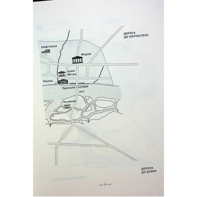 Книга Лондон - Едвард Резерфорд Видавництво РМ (9786178373184) Винница - изображение 12
