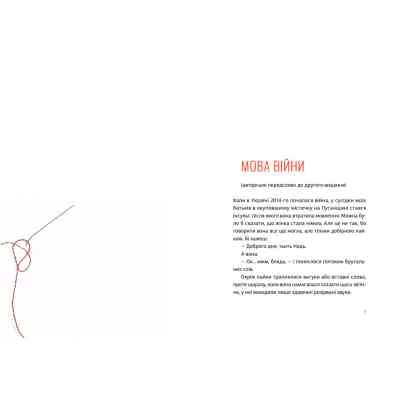 Книга Абрикоси Донбасу - Любов Якимчук Видавництво Старого Лева (9789664481080) Вінниця