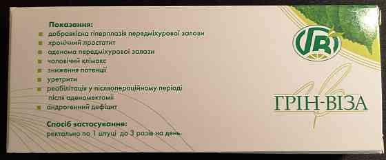 Свечи Витол с масляными экстрактами семян тыквы и солодки 10 шт Киев